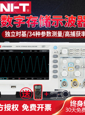 优利德UTD2102CEX+数字示波器200M双通道示波器100M带宽2202CEX+