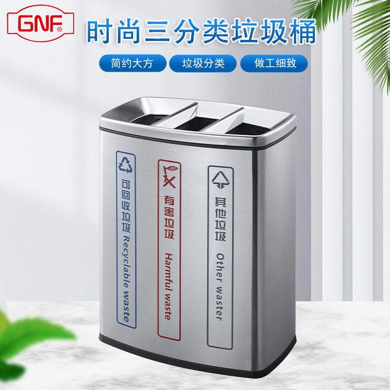 厂家直供新款地铁商场三分类垃圾桶GPX-218EX不锈钢回收桶防指纹