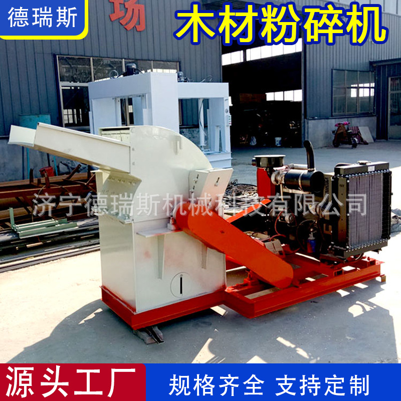 600自吸式粉碎机双口木材边角料木块粉碎机林场移动树枝粉碎机