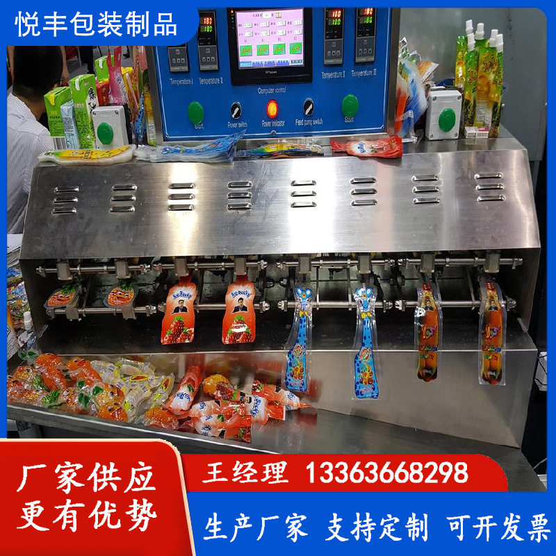 供应PZD新款异形袋膨胀袋自立袋灌装封口机果汁果冻灌装旋盖机,包装,塑料食品袋,淘宝优惠券,粉丝福利购,淘宝优惠卷