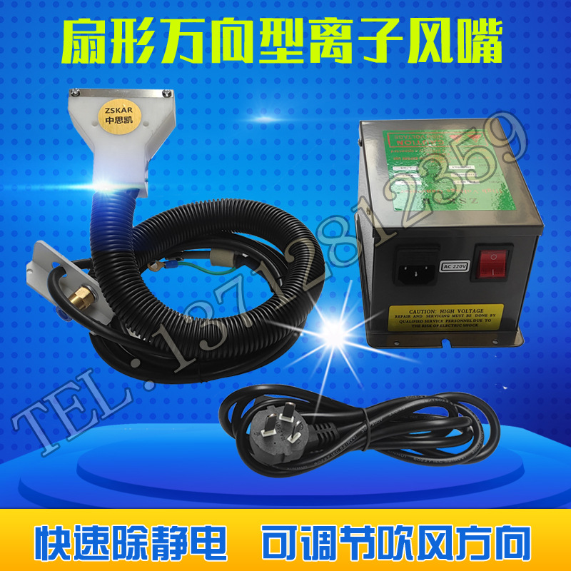 万向管蛇形除静电扇形离子风嘴 除尘风咀 扁嘴 喷涂喷漆白色扁形