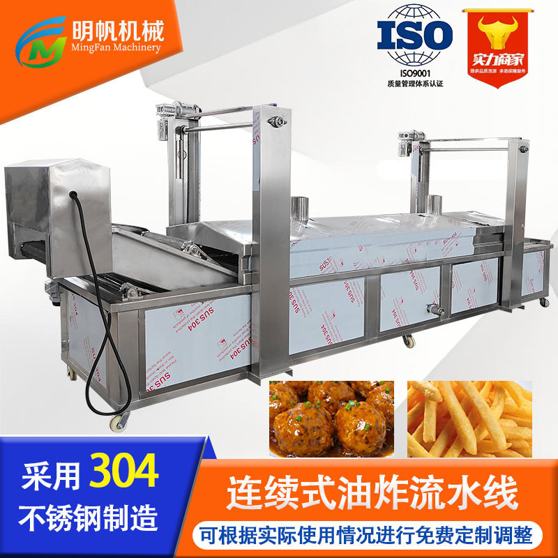 全自动带鱼油炸机 商用大型薯片油炸锅 兰花干小黄鱼油炸生产线