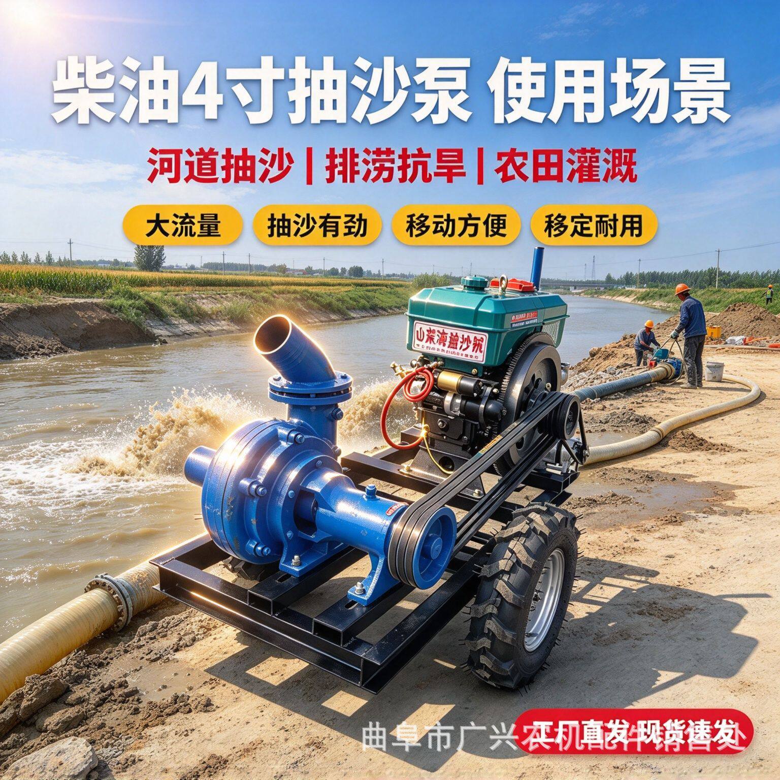 柴油4寸抽沙泵20马力120立方大流量排涝应急户外灌溉泵