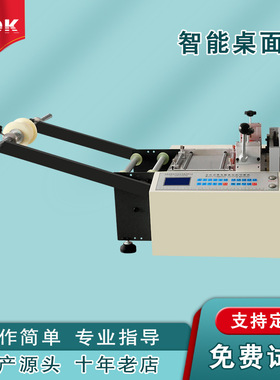 非标生产小型全自动电脑裁切机自动商标切带机魔术贴裁剪机