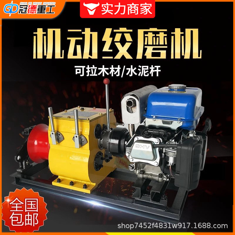 机动高速绞磨机5t柴油绞磨机3吨电缆雅马哈汽油电力光缆牵引机