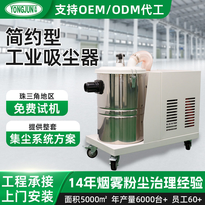 源头厂家粉尘车间简约型吸尘器超强吸力吸尘器切割粉尘工业吸尘器