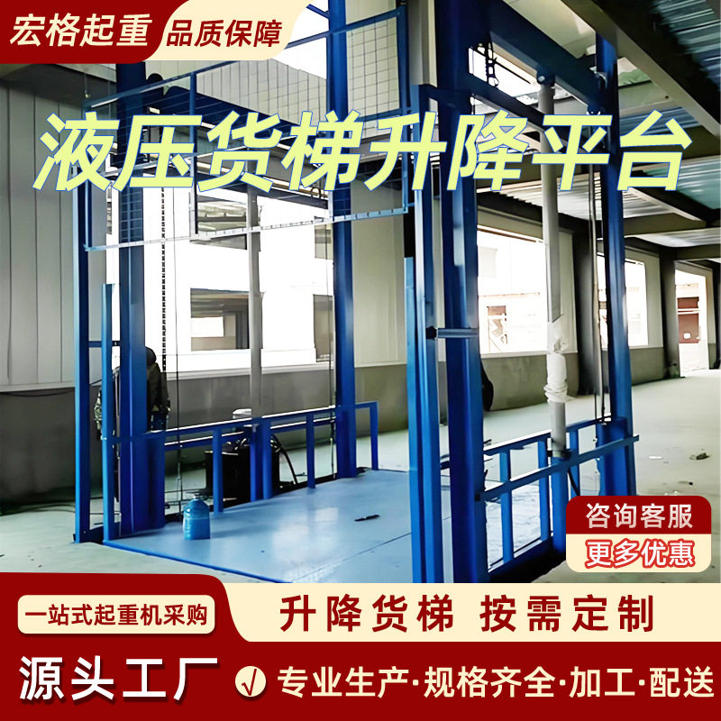 天津液压货梯升降台定制升降货梯仓库厂房简易小型液压升降平台