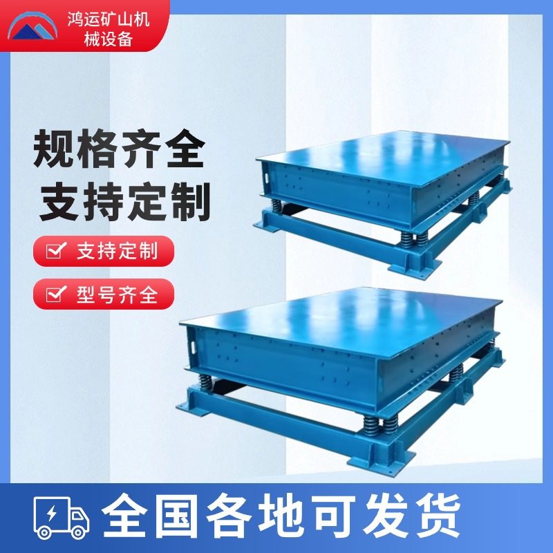 高频小型三维混凝土振动平台电磁电动模拟震动盘自动上料机试验台
