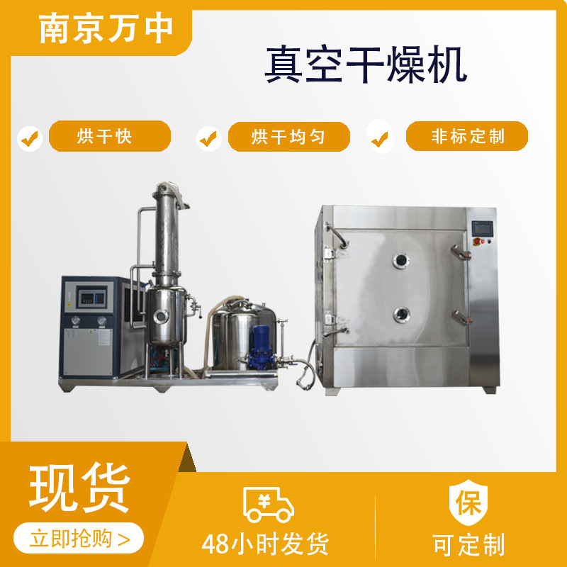 真空干燥箱 蒸汽加热型烘箱 带冷凝回收系统 烘干设备 电热干燥机
