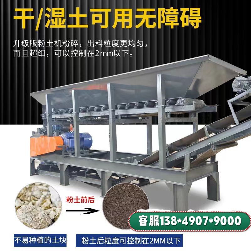 污泥干湿物料粉碎筛分一体机 鸡粪牛粪有机肥粉碎机营养土粉碎机