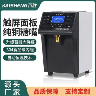 果糖机定量机商用触屏全自动精准奶茶店专用设备饮品店果粉机厂家