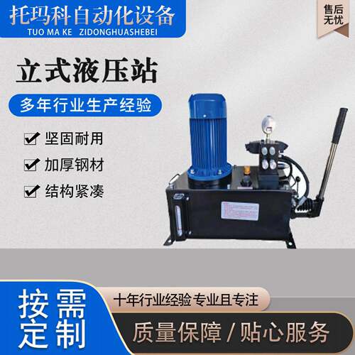 液压站搅拌站卸料门立式液压站油泵主机卸料门液压油泵混凝土机械