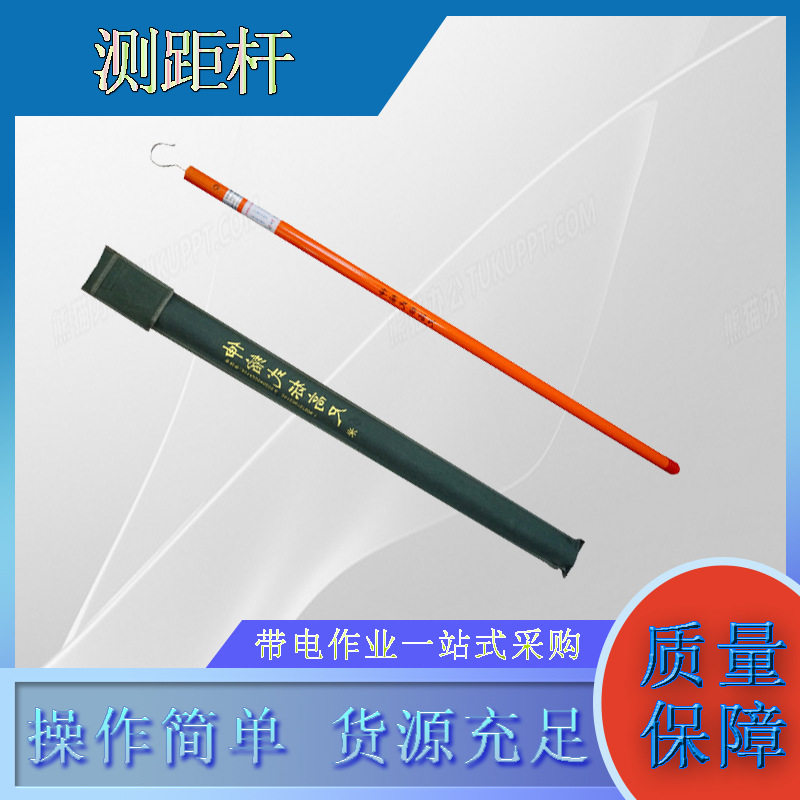 电力施工测量工具测距杆电力绝缘3M测高杆5米以上按70/米