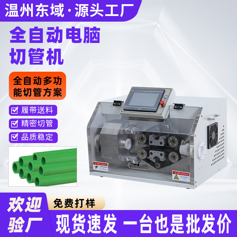 电动管子切割机旋转刀无毛刺切管机 旋转型无屑切管机PVC切割机