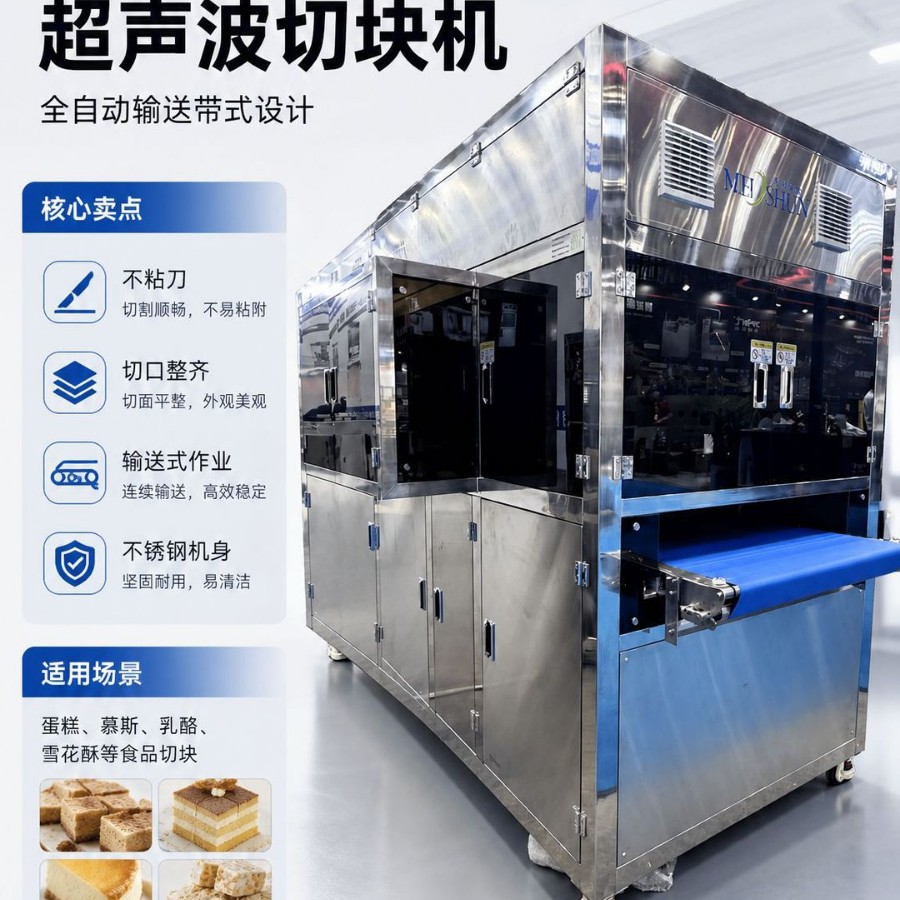 超声波自动坚果夹心软糖智能切块大型流水线工厂商用机器机械设备