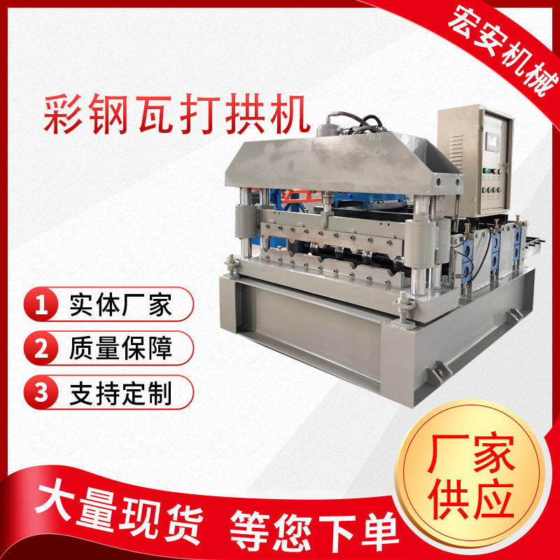 全自动立式打拱机卧式打拱机设备彩钢板加厚液压导柱打拱机起拱机,清洗/食品/商业设备,其他清洗机,淘宝优惠券,粉丝福利购,淘宝优惠卷