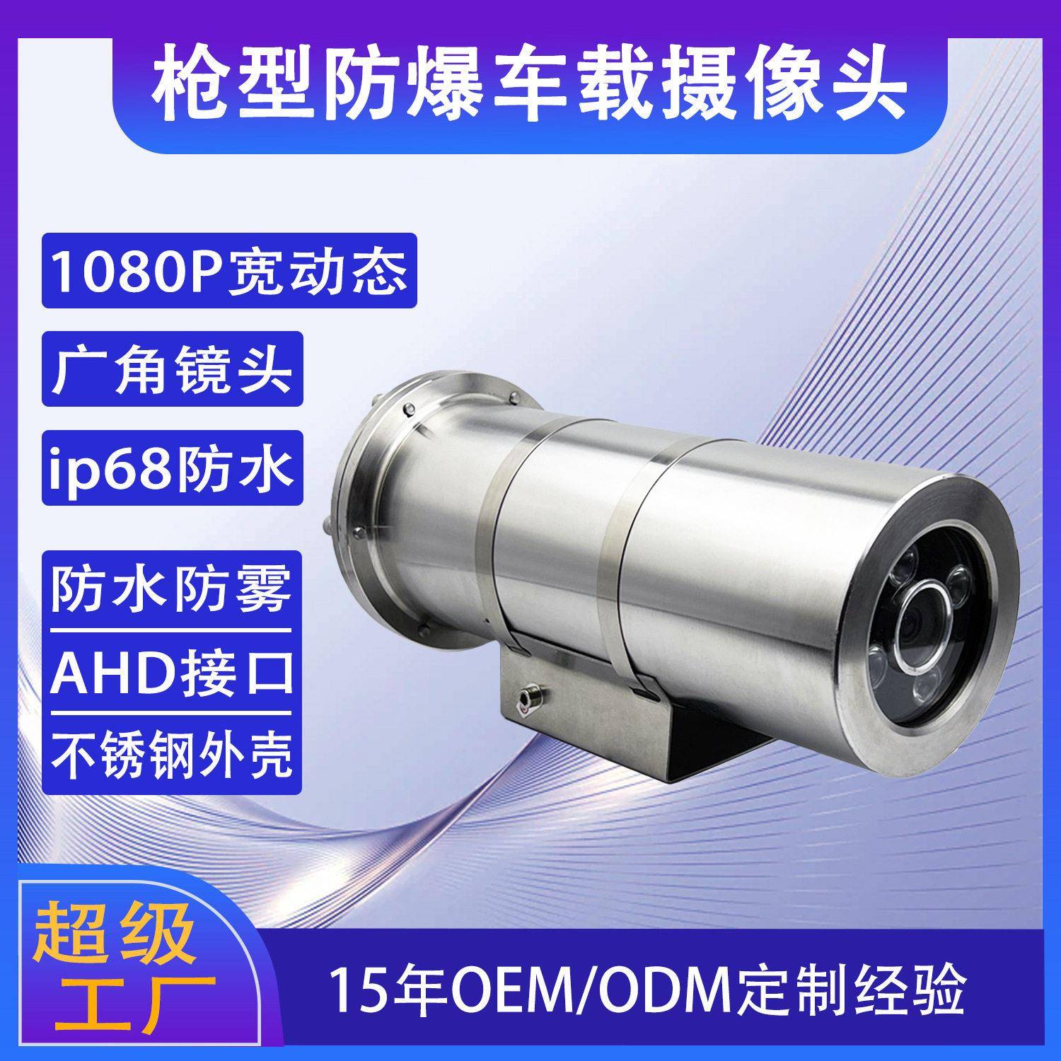 防爆网络清摄像机防爆摄像仪4百万清防爆摄像头304不锈钢护罩