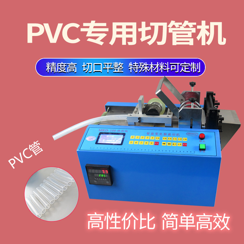 全自动pvc管横切机 pe波纹管裁剪机硅胶热缩管切割机玻纤管裁切机