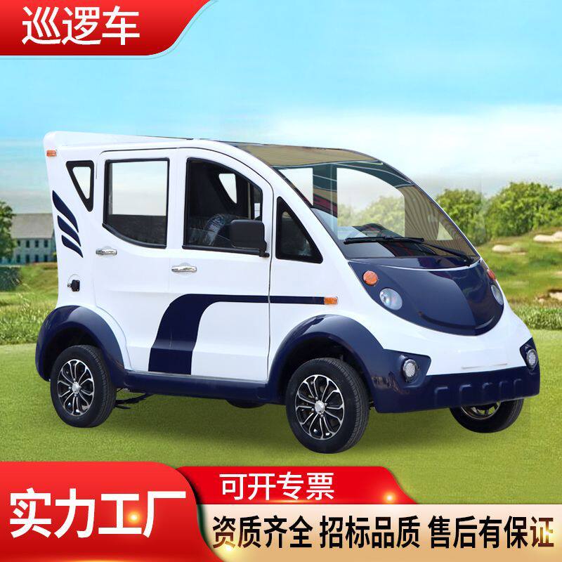 电动巡逻车双排5座全封闭四轮巡查车三排8座小区物业景区观光车