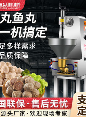 全自动肉丸机商用不锈钢双速肉丸成型机猪肉丸牛肉丸自动肉丸机器