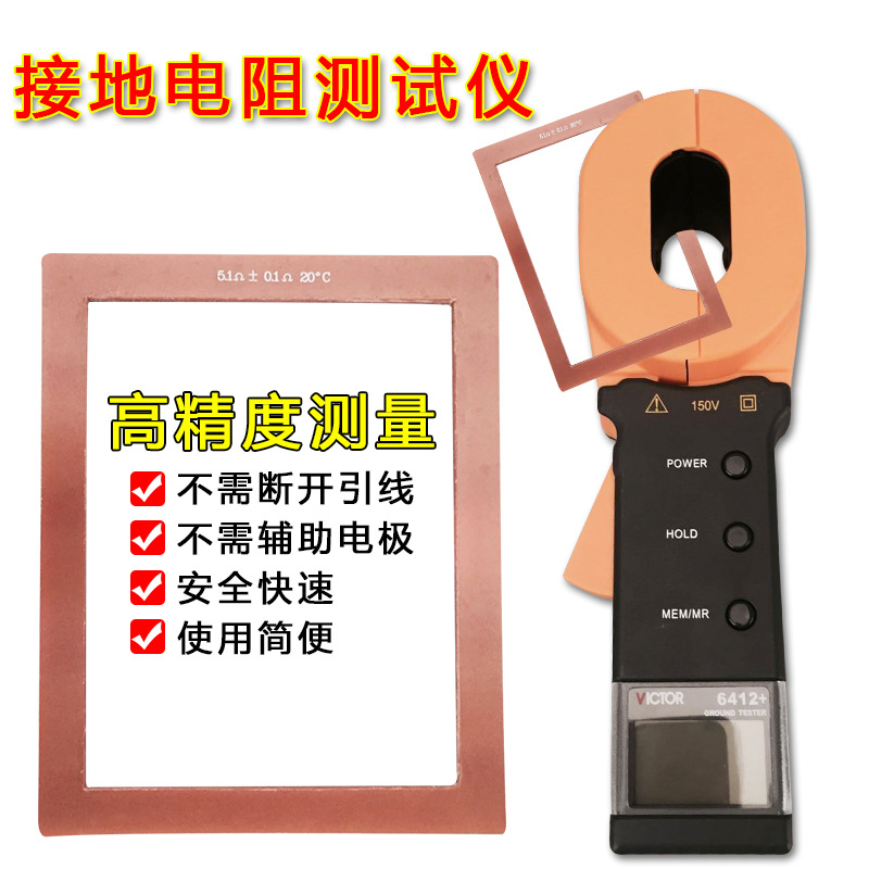 厂家直供数字接地电阻仪 钳形接地电阻测试仪避雷测试仪6412+