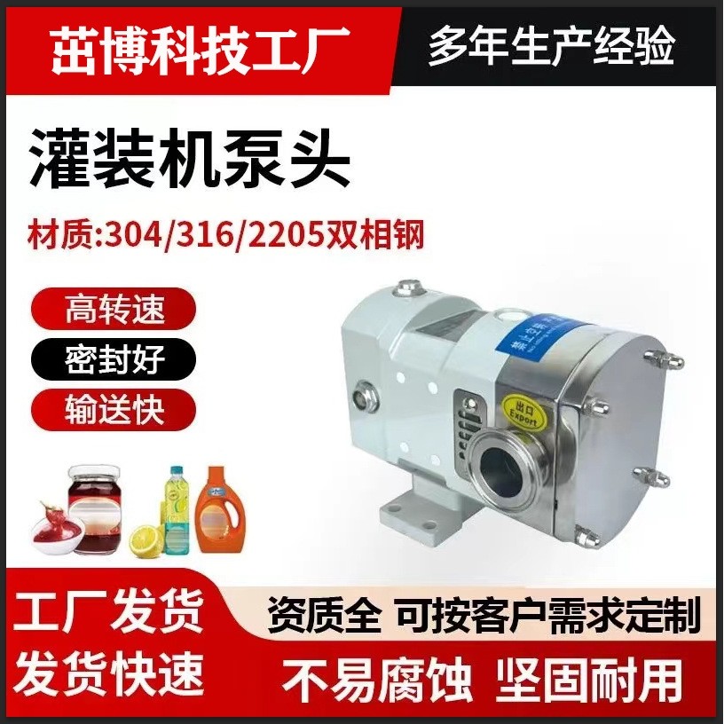 LX3A-9凸轮转子泵伺服灌装机泵高粘度输送泵转子耐腐蚀设计
