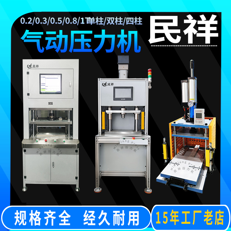 预定伺服压力机C型气动冲床 10吨15/20吨冲压机压铆螺柱端子机