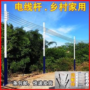 农村电线杆456米加厚家用组合铁电线撑杆架子 户外分体式