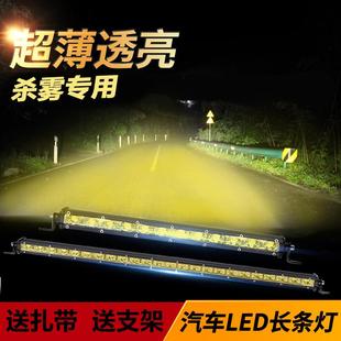 越野车顶雾灯黄光 汽车led长条灯中网灯12v24伏货车射灯喇叭灯改装