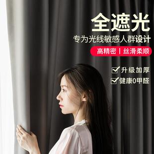 卧室客厅阳台 窗帘全遮光遮阳布北欧简约挂钩飘窗隔热防晒加厚新款