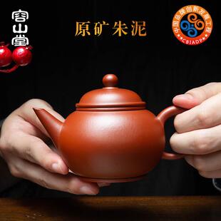 中大号汉铎水平壶茶具 容山堂宜兴紫砂壶朱泥全手工球孔泡茶壶新款