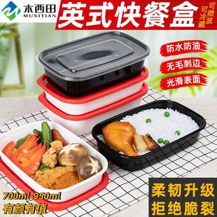 方形一次性餐盒白底红盖塑料打包盒高档外卖快餐便当饭盒汤碗加厚