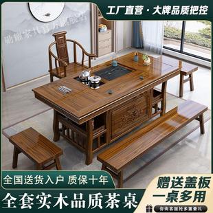 实木茶桌椅组合明清古典功夫泡茶桌茶台办公家用整套一体桌 新中式