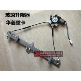 华菱重卡货车车门车窗玻璃升降器华菱之星搅拌车电动升降器摇机