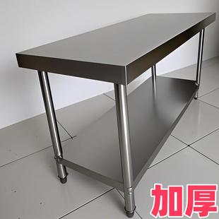 不锈钢桌子工作台家用厨房切菜灶台架多功能层板打荷台车间工位桌