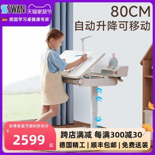 德国SugarSwan糖天鹅小户型儿童学习桌椅家用可移动写字实木书桌