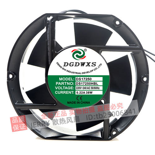 全新DGDWXS DS17250HBL /HSL 17250 220V 0.22A 38W 17CM工业风扇