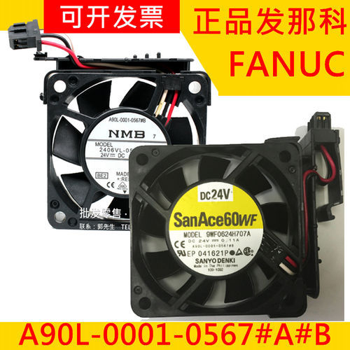 A90L-0001-0567#B/A 9WF0624H707A/H706A 24V 2406VL-05W-B69风扇