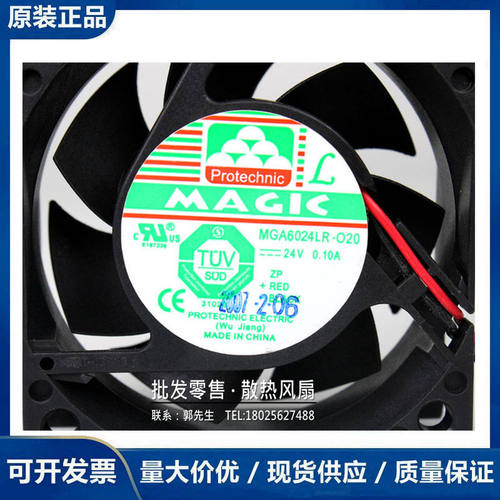 原装永立MAGIC MGA6024LR-O20  6025  24V 0.10A 6CM变频器散热风