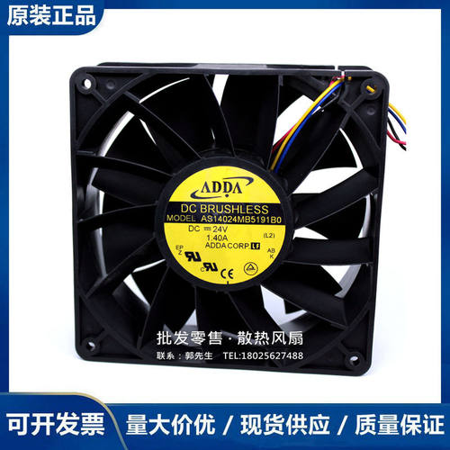 ADDA AS14024HB519B00 AS14024MB5191B0 24V 14050风扇1.85A/1.4A