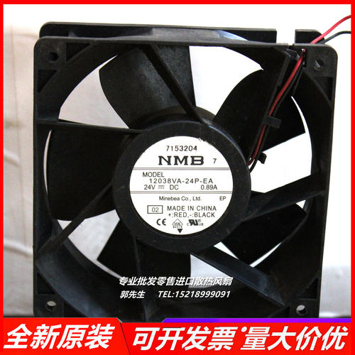 12038VA-24P-EA 24V 0.89A NMB 120*120*38MM 12cm大风量散热风扇