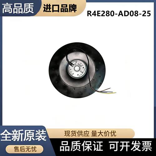 R4E280-AD08-25 AC230V 原装正品德国进口风机 离心风机