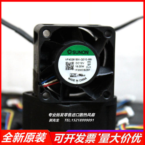 建准SUNON VF40281BX-Q010-S91 4028 4CM DC12V 18W 4线
