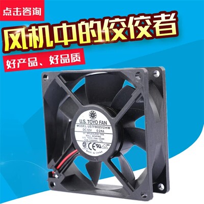 USTF802512HW U.S.TOYO FAN 8CM 8025 12V 0.24A双滚珠轴承风扇