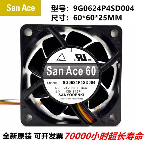 SanACE60 9G0624P4SD004 DC24V 0.34A 6025 大风量变频器散热风扇