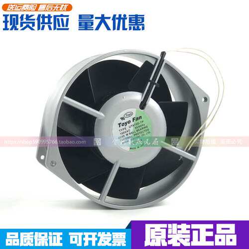 UT670D-TP 原装日本TOYO FAN ROYAL FAN 100V 43/40W 耐高温风扇