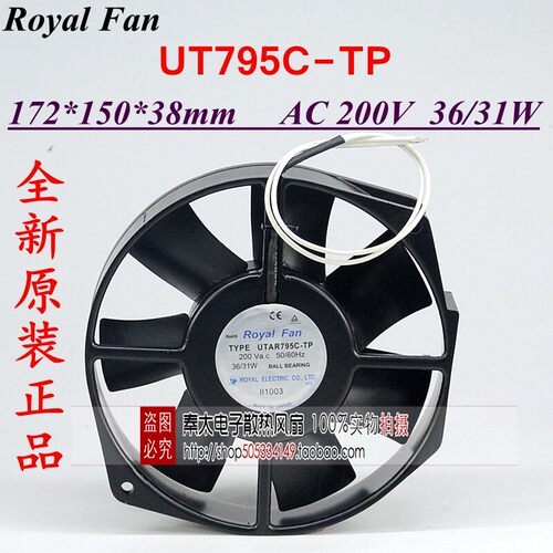 原装正品Royal Fan 17238 200V型号TYPE:UTAR795C-TP全金属风机