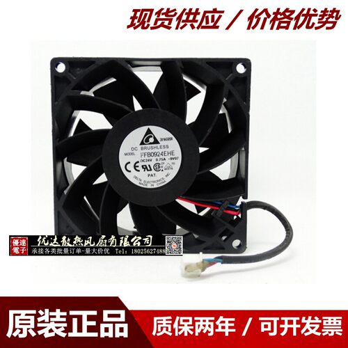台达 9038 24V 0.75A 9CM 大风量 双滚珠 变频器风扇 FFB0924EHE