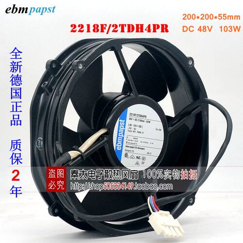 德国进口2218F/2TDH4PR /2TDH4P/2TDH40R 48V 103W散热风扇