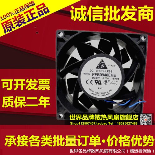 台达 9238 48V0.26A 9CM 大风量 变频器风扇 轴流风机 PFB0948EHE